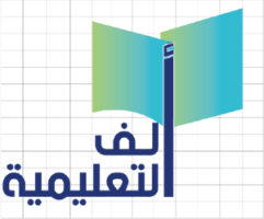 منصة ألف التعليمية